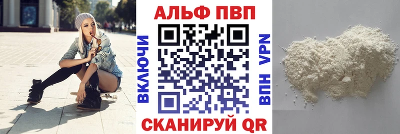 A-PVP VHQ  блэк спрут сайт  Руза 