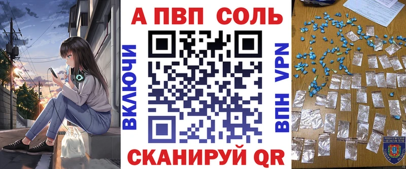 Alpha-PVP Соль Руза