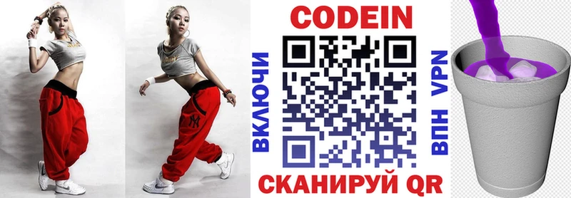 ссылка на мегу онион  Руза  Кодеиновый сироп Lean Purple Drank  купить наркоту 