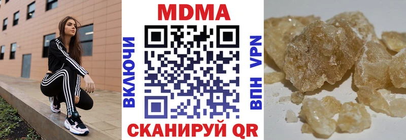 MDMA кристаллы Руза