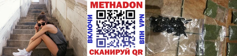 где купить   Руза  МЕТАДОН methadone 